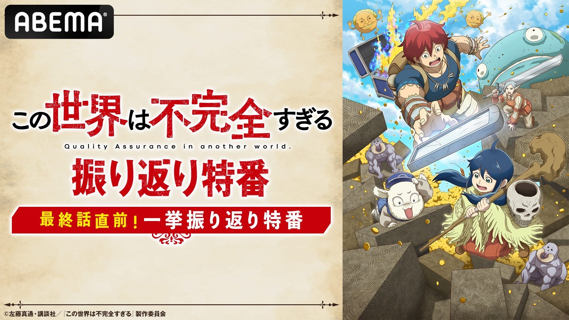 2024年秋アニメ期待度ランキング発表！この秋観たいアニメNo.1は『チ。―地球の運動について―』《Filmarks調べ》