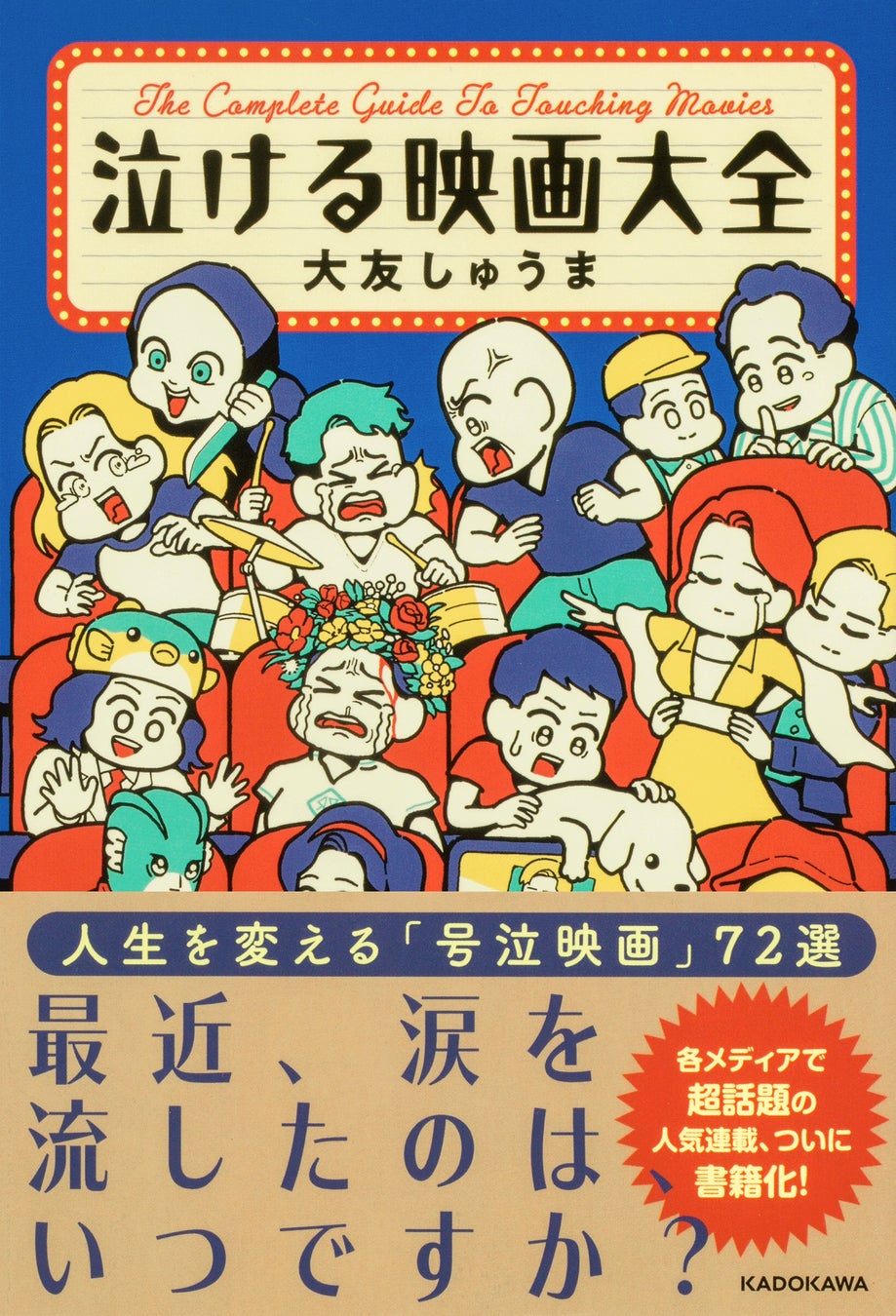 声優・井上和彦の「オンラインくじ」を9/25販売開始！ 発売記念特番も決定、ゲストに声優・関智一が登場