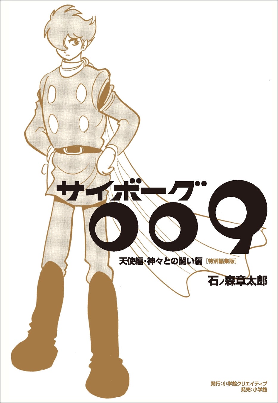 【祝アニメ化！】大人気シリーズ『パーティーから追放されたその治癒師、実は最強につき』コミックス9巻、ノベルス5巻を9月30日に同時刊行！