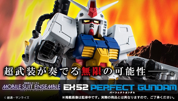 ガシャポン®の人気フィギュアシリーズ「機動戦士ガンダム MOBILE SUIT ENSEMBLE」より「パーフェクトガンダム」がプレミアムバンダイに登場！