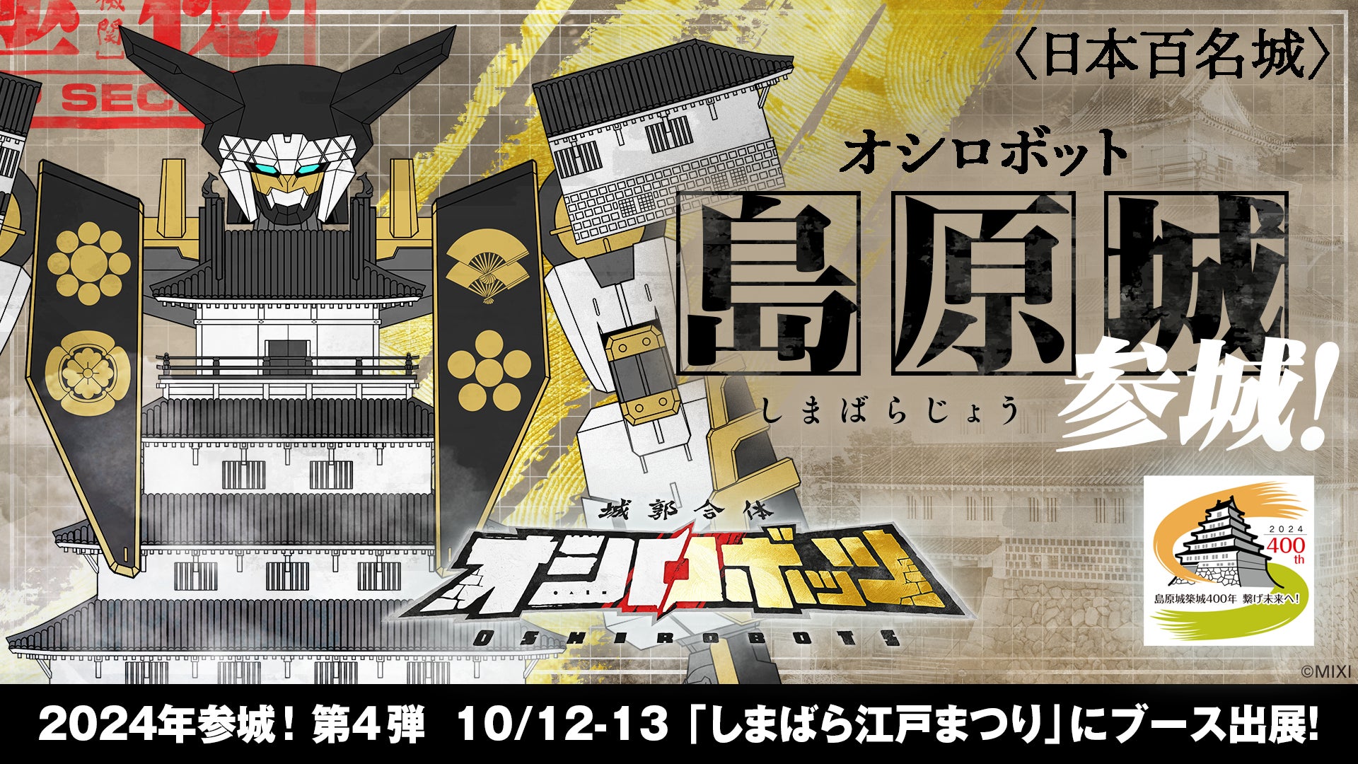 [第1回]　ジャパンカルチャーフェスティバル開催のお知らせ　　　　　　　　　　11月15日（金）～11月17日（日）の3日間、秋葉原ＵＤＸにて　　《前売りチケット発売中：小学生以下は無料》