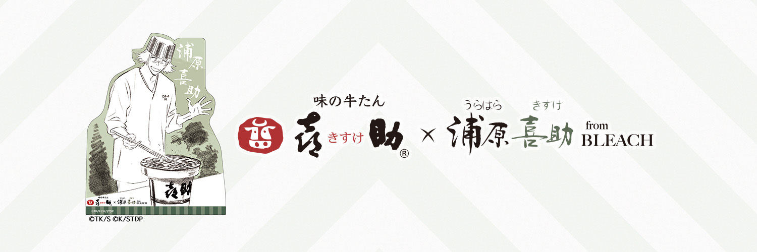 福岡会場限定　企画チケット　10月5日(土)から発売！「誕生85周年記念 トムとジェリー展 君が笑うと、僕も笑っちゃう」福岡市美術館