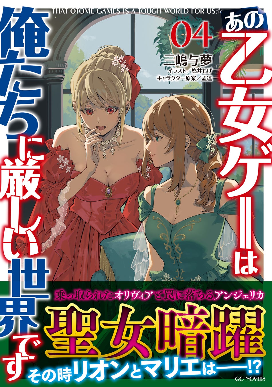 最新刊でも「わしかわいい」が止まらない！GCノベルズ『賢者の弟子を名乗る賢者 21』9月30日発売！