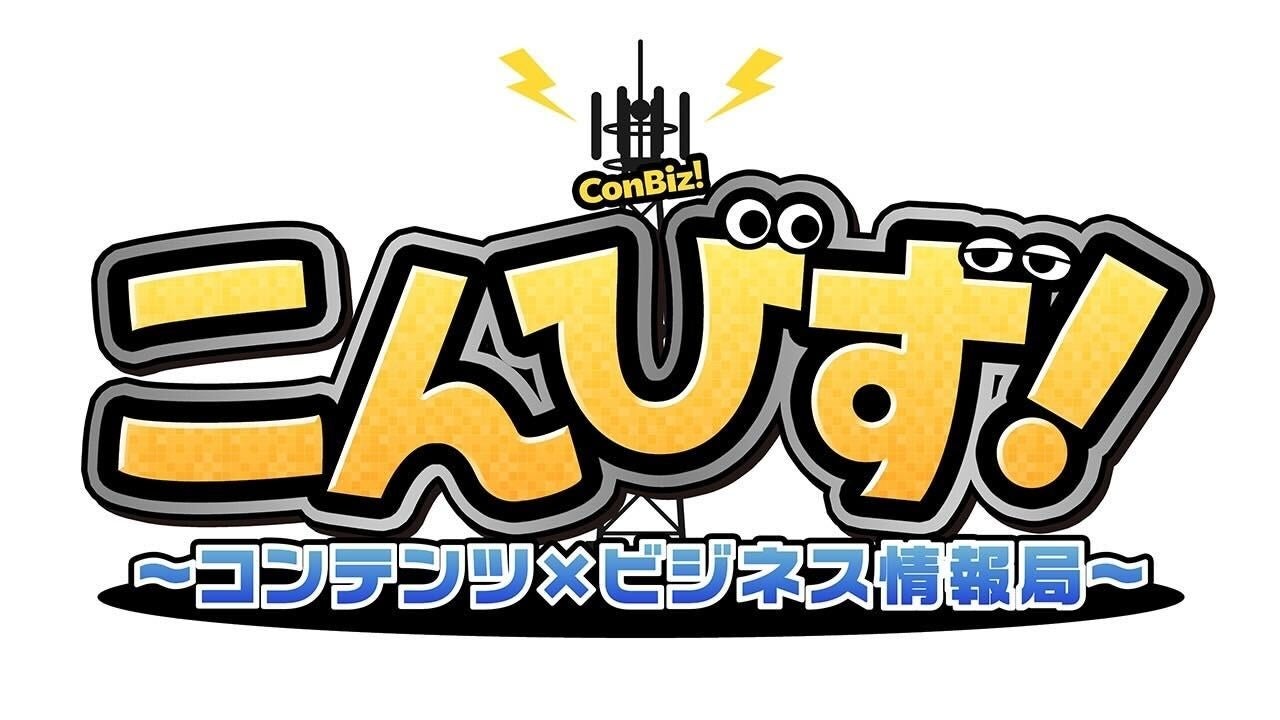 TVアニメ『デキる猫は今日も憂鬱』新作スマートフォン向けパズルゲーム「デキる猫は今日も憂鬱〜デキる猫はパズルもデキる〜」は本日2024年9月30日に正式リリース！