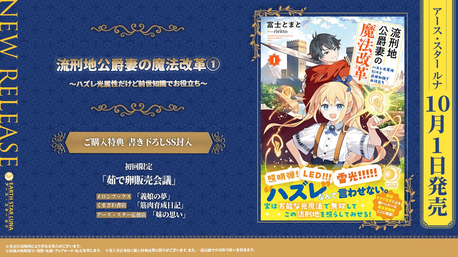 人気Webtoonのポップアップストア『SORAJIMA展』が新宿マルイ メン＆なんばマルイで開催決定！