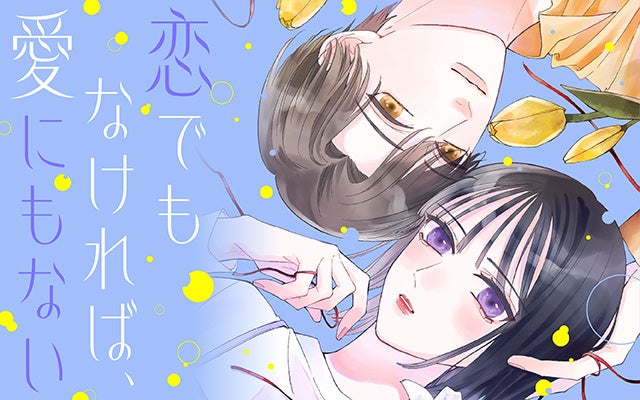 週替わりで人気作品をイッキ読み！新たなサービスも登場！秋の集英社・マンガの祭典「秋マン!! 2024」