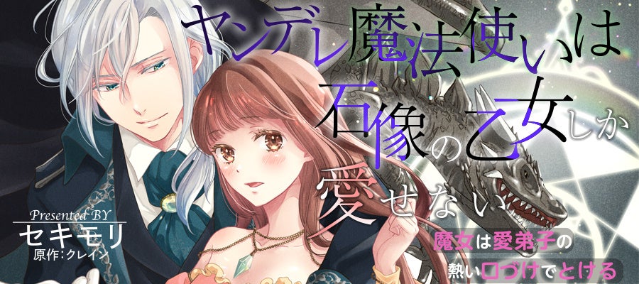 めちゃコミックにて、10/1（火）から「ゴールデンカムイ」が全話（461話）無料で読める！