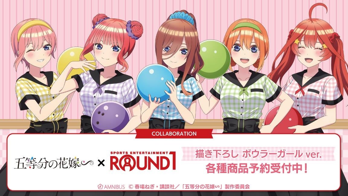 TVスペシャルアニメ「五等分の花嫁∽」×「ROUND1」のコラボレーションアイテムの受注を開始！！アニメ・漫画のオリジナルグッズを販売する「AMNIBUS」にて