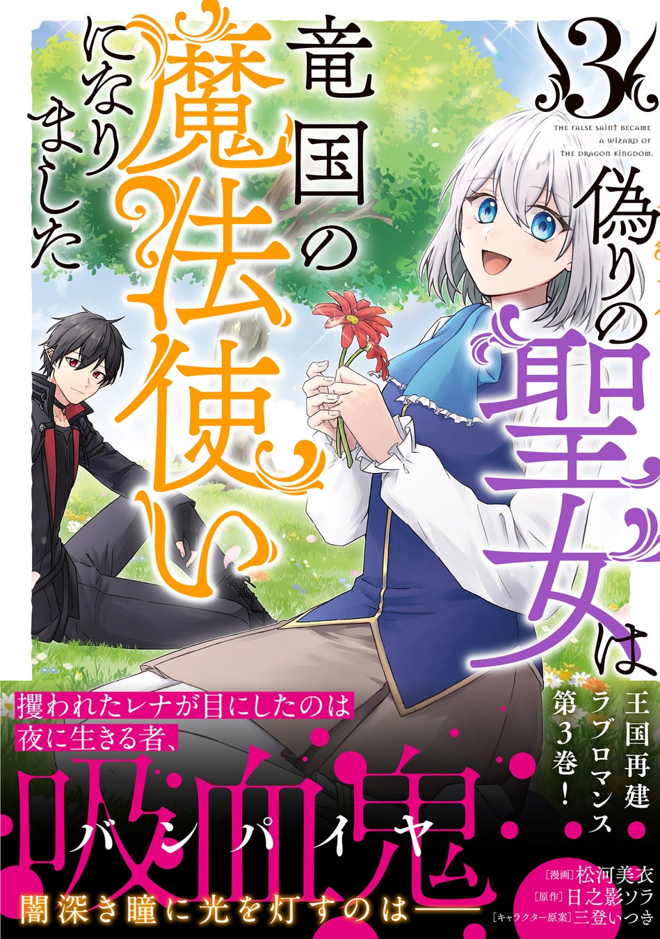 【週刊少年チャンピオン、「学園アイドルマスター」の初コミカライズ『学園アイドルマスター GOLD RUSH』を10月3日より新連載！】