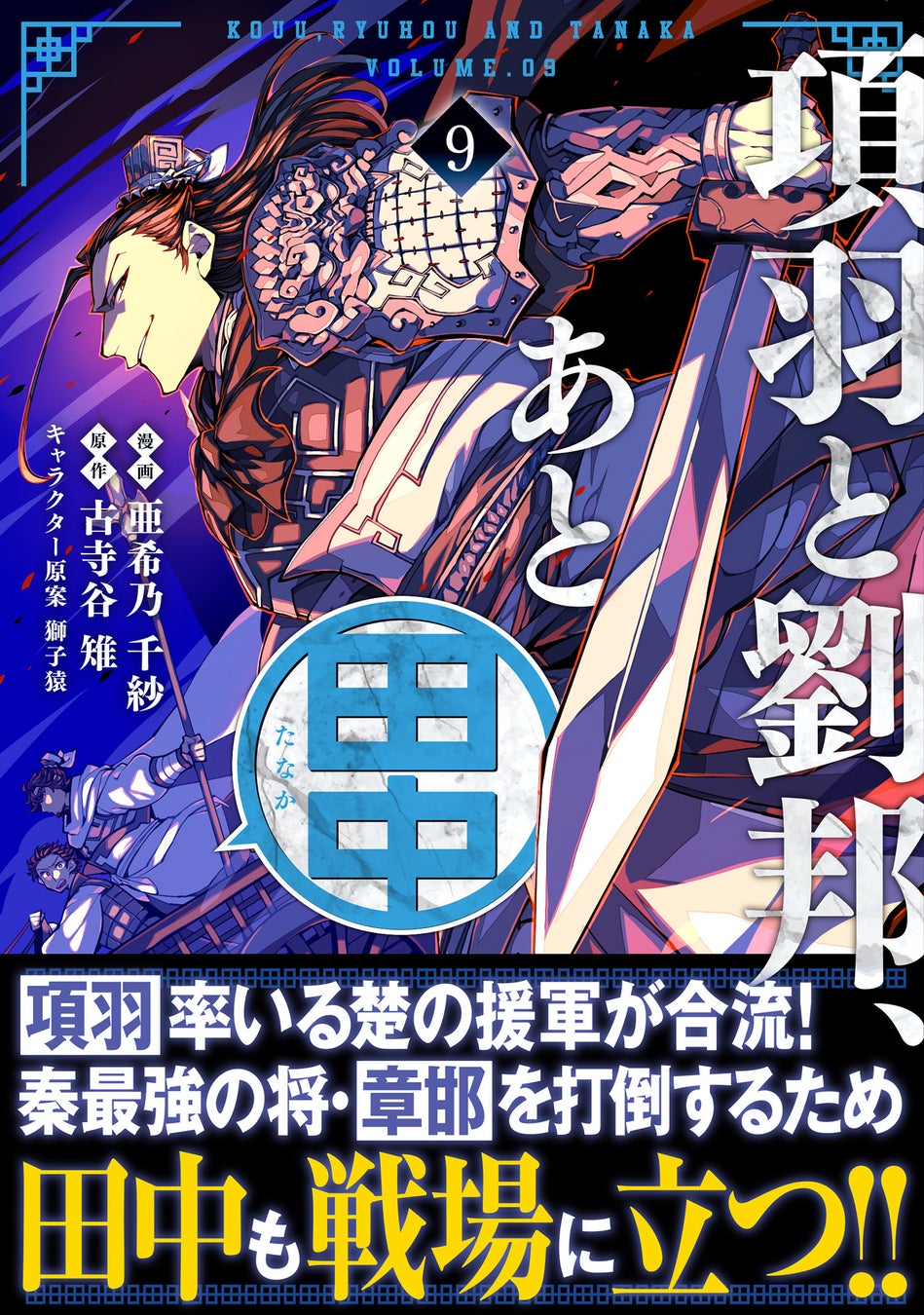 【週刊少年チャンピオン、「学園アイドルマスター」の初コミカライズ『学園アイドルマスター GOLD RUSH』を10月3日より新連載！】