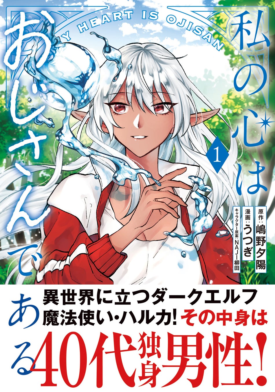 【文庫版・第11弾！】王都にもクマのお店が！？学園祭編もスタート！『 くまクマ熊ベアー11』10/4(金)発売／PASH! 文庫