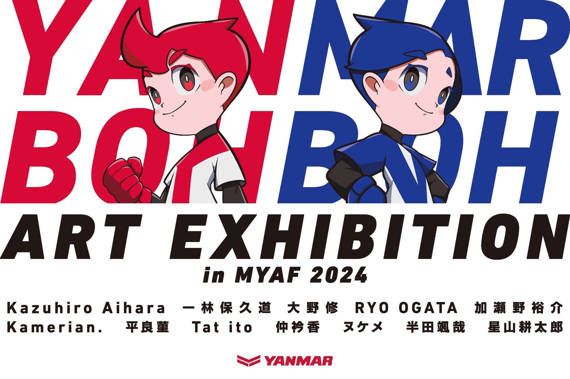 「MEET YOUR ART FESTIVAL 2024」でヤン坊マー坊×現代アートのコラボレーション展示を実施