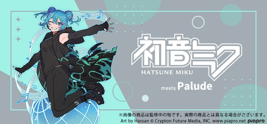 『HATSUNE MIKU EXPO 10th Anniversary』より、初音ミクの描きおろしイラストや記念MVカットのグッズが登場！