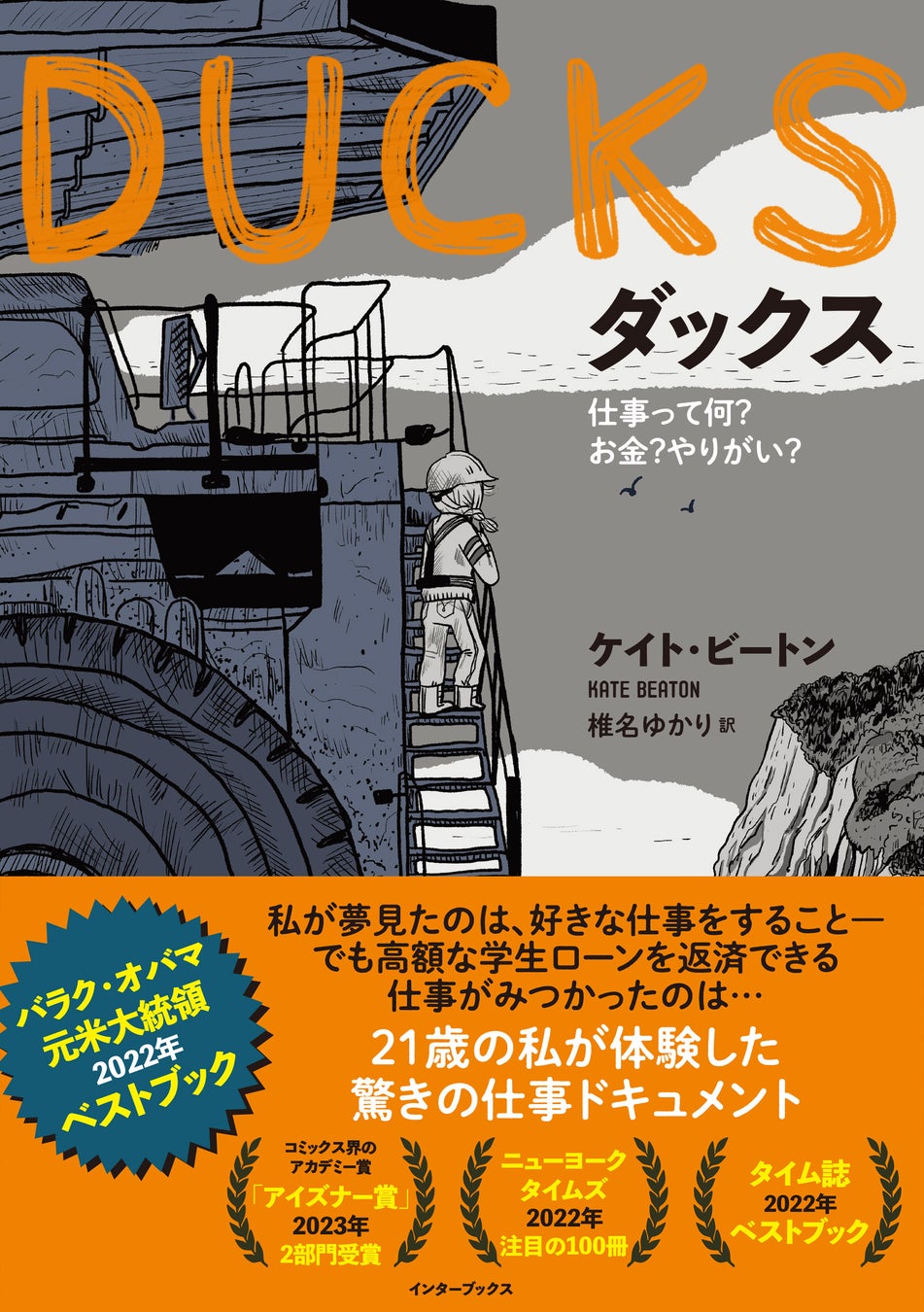 月刊コミックフラッパー11月号が2024年10月4日（金）に発売！　表紙は『百鬼調書 怪異調査はこちらまで』!!