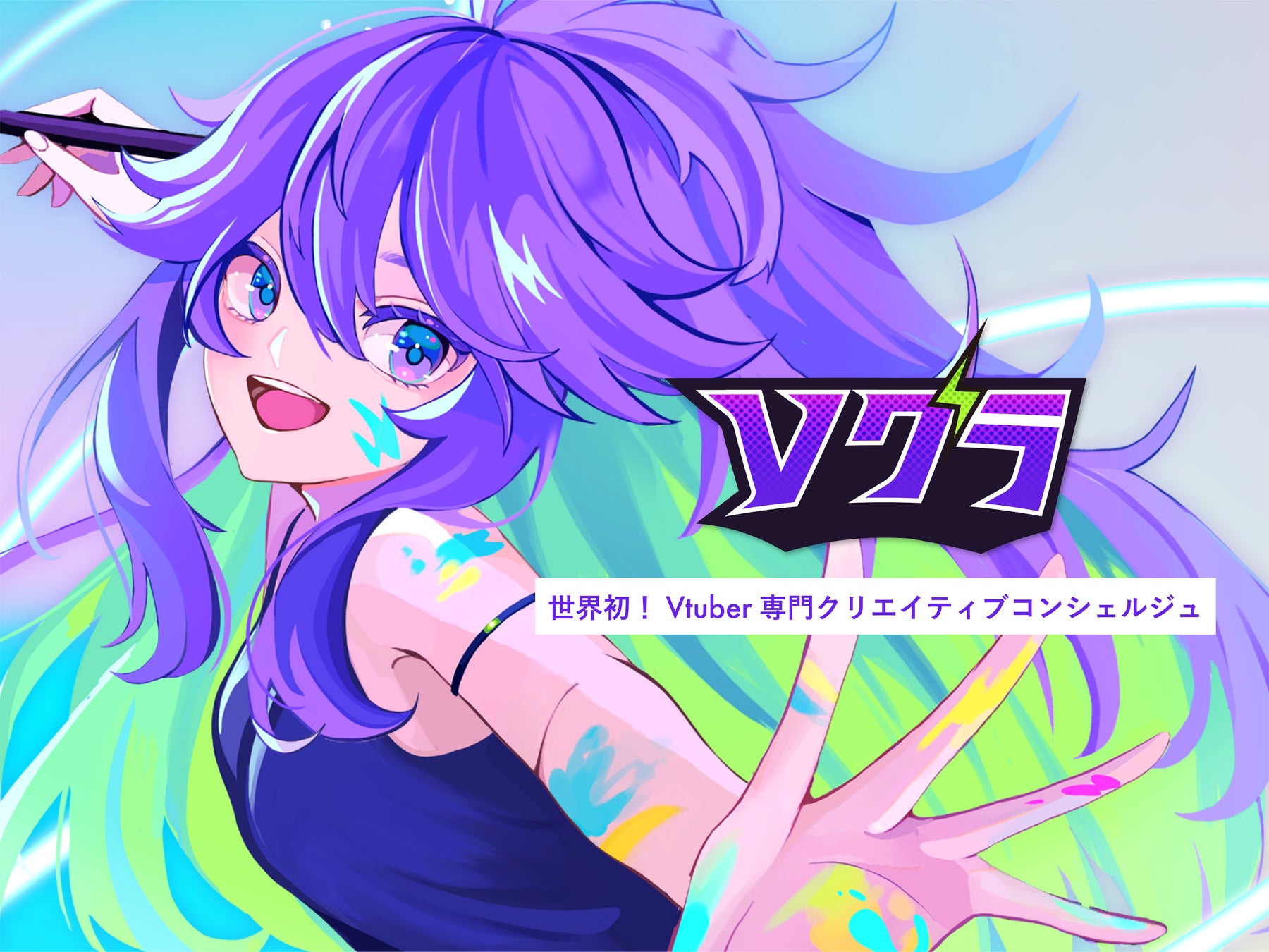 Sony MusicによるVTuberプロジェクト「VEE」、所属VTuber「月白累」の3Dモデルお披露目配信が実施決定！