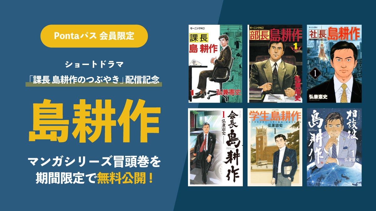 千曲市が舞台、来年オンエアのアニメ”Turkey!”～ご当地でラッピングバスを走らせたい！～クラファン開始！！