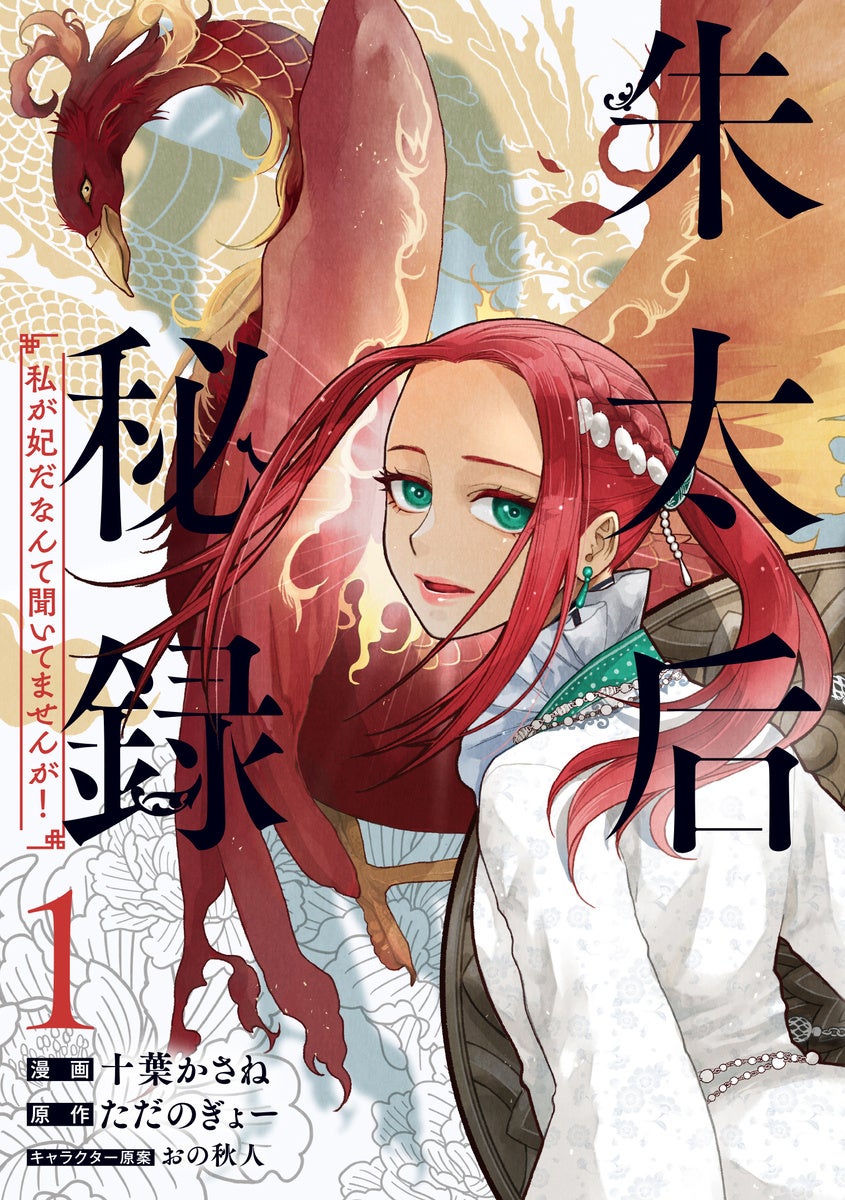 「自分が持てる限りのアイデアと情熱を詰め込みました」雨穴：原作　累計100万部『変な絵』のコミック版第1巻が10月23日に発売決定！