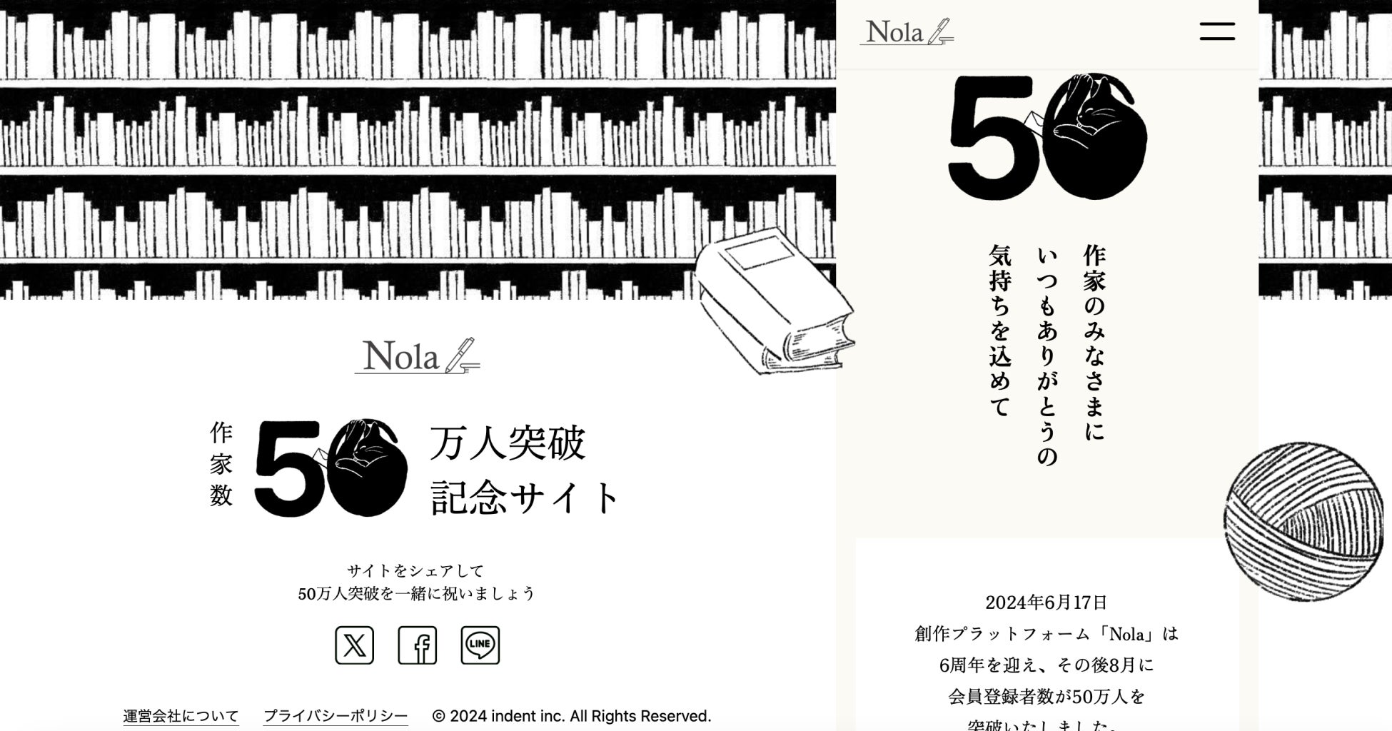 創作プラットフォーム「Nola」、会員作家数50万人突破の特別記念サイトを公開！