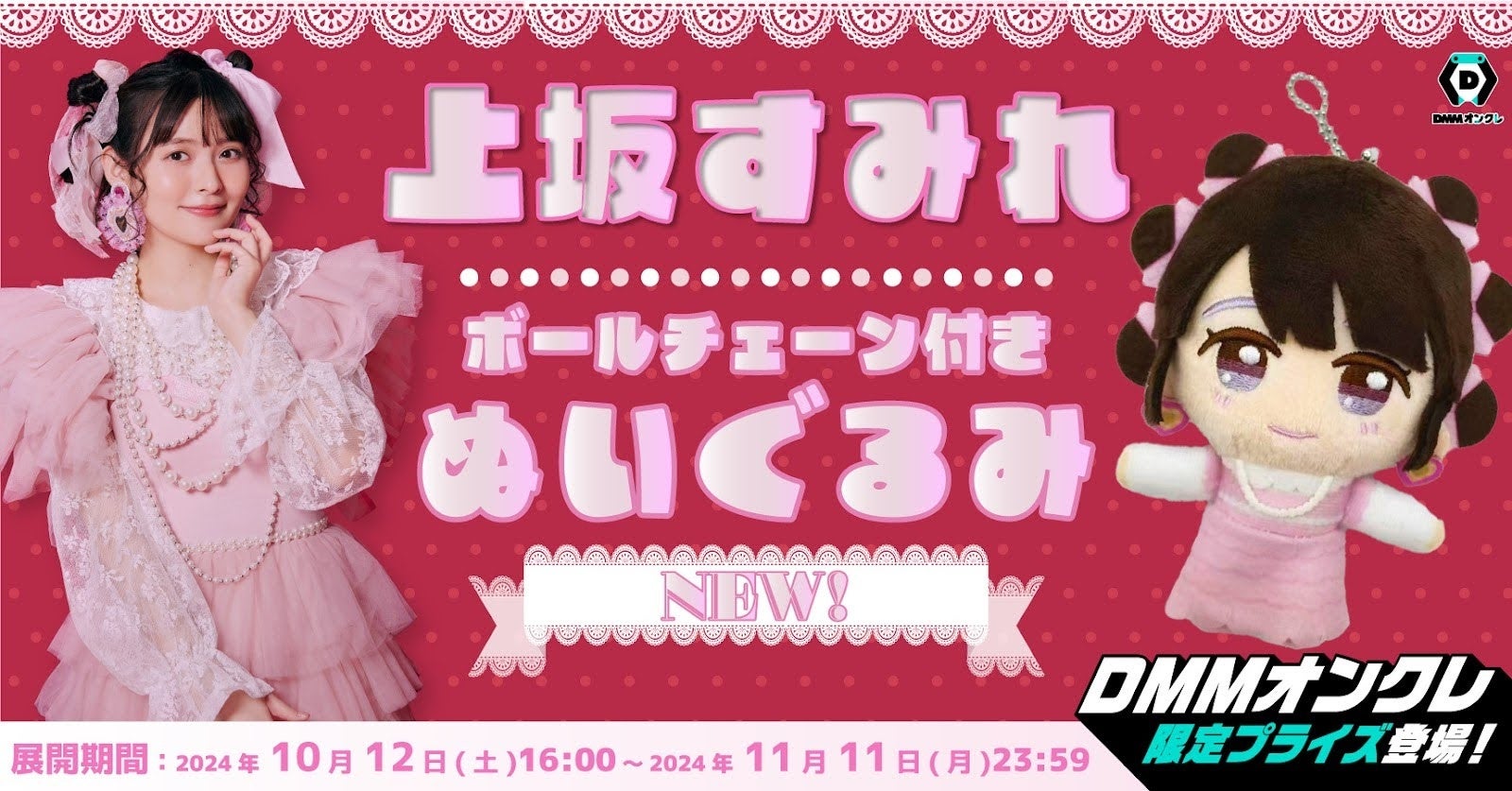 『コードギアス 反逆のルルーシュ』×ホテルニューオータニ（東京）コラボ宿泊プラン誕生！