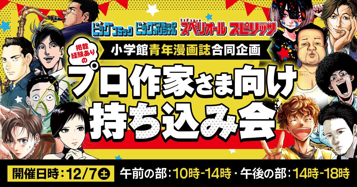 総合電子書籍ストア「ブックライブ」にて、期間限定「《集英社》厳選★長編マンガまとめ買いキャンペーン」を開催！人気長編マンガ600作品以上を対象に3冊以上購入で30％OFFクーポンを配布！