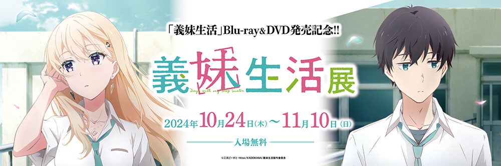 初解禁情報も！新作秋アニメ『やり直し令嬢は竜帝陛下を攻略中』のキャスト出演特番を第2話放送直前10月16日（水）夜9時30分より「ABEMA」で独占放送決定！