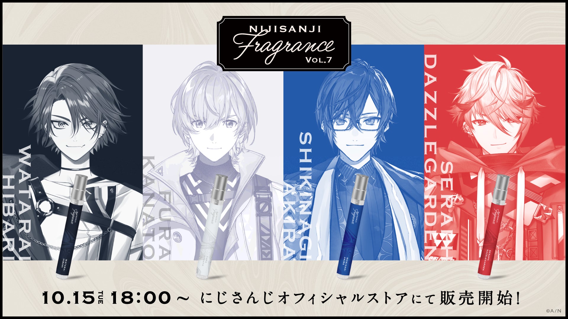 「にじさんじフレグランス」vol.7が2024年10月15日(火)18時より販売決定！