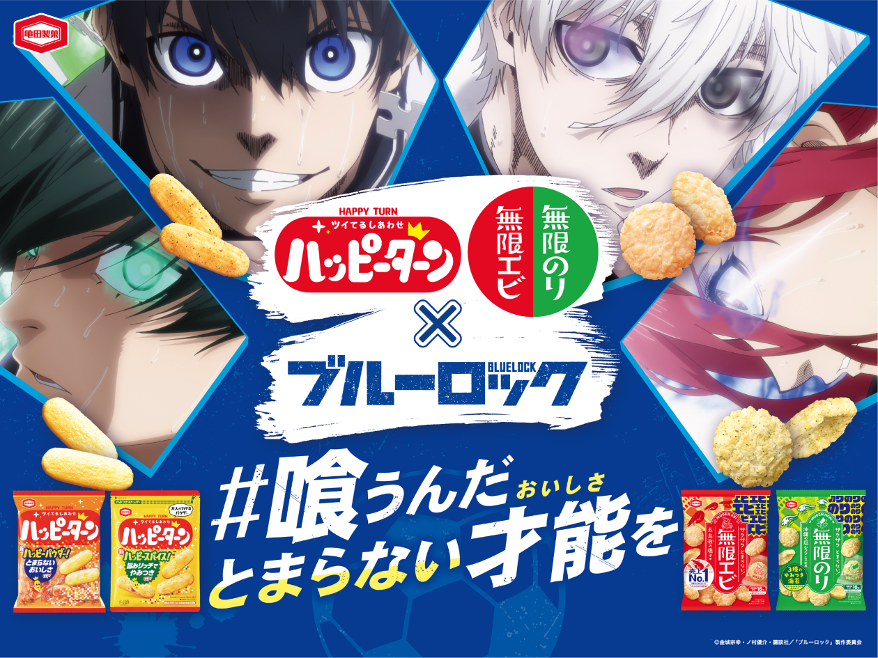 おかげさまで、調布PARCOは35周年！鬼太郎とタイアップキャンペーン「ゲゲゲのパルコ」開催！