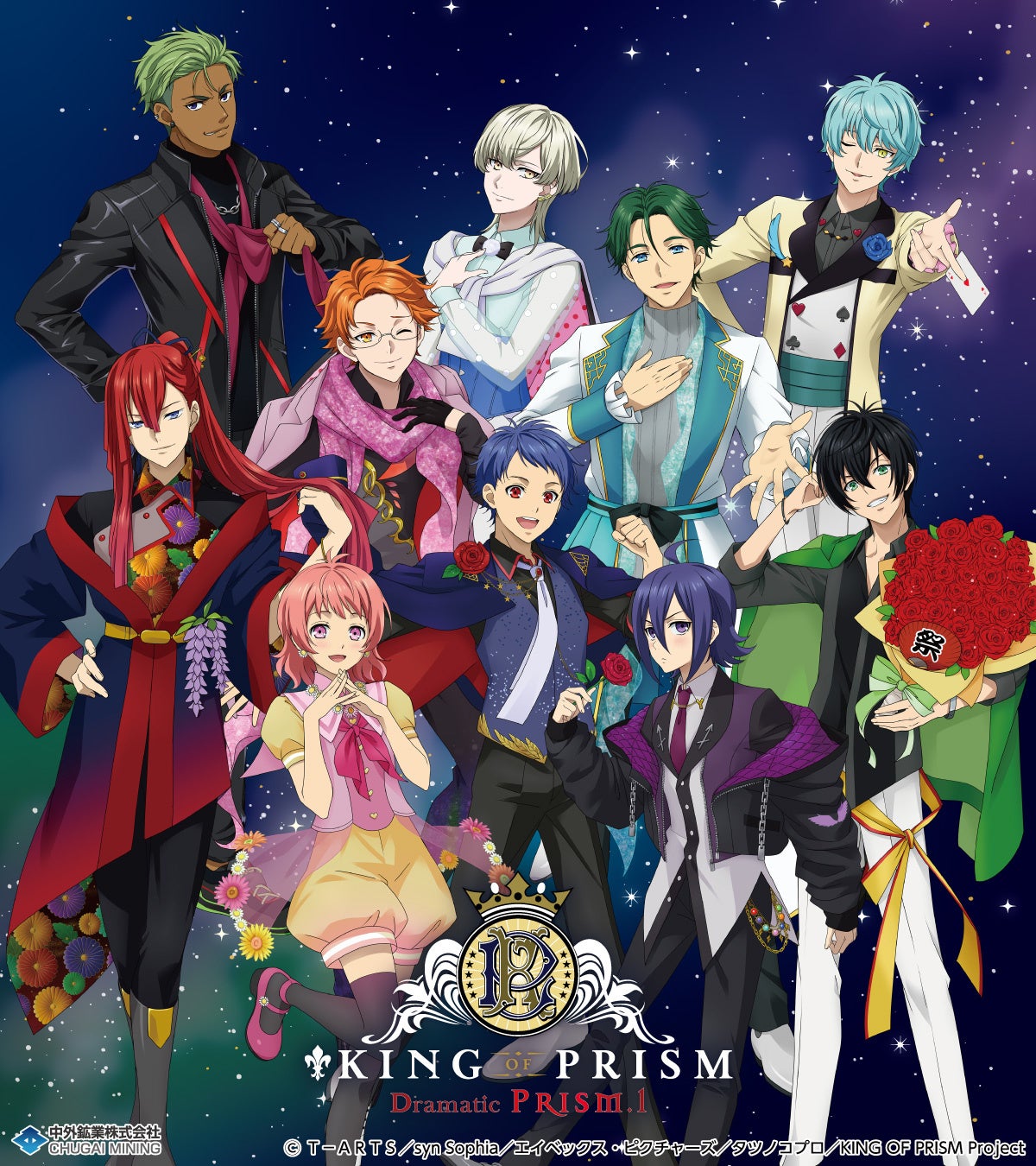 『KING OF PRISM -Dramatic PRISM.1-』より、ソロ曲着用衣装イメージの新規描き下ろしイラストのグッズが「AGF2024」で登場！中外鉱業ブース[Y-19]にて先行販売決定！