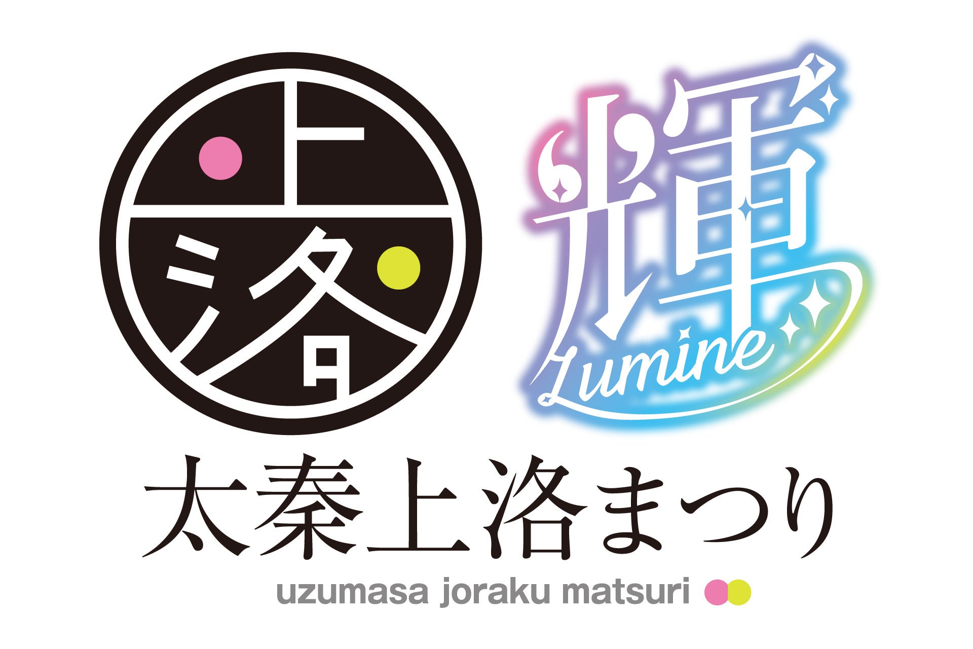 イベント『太秦上洛まつり』11月23日～24日に京都・東映太秦映画村で開催！コスプレイベント『COS-PATIO』のほか、『お通り男史』『あやかしランブル！』『東方Project』などのブース出展も！