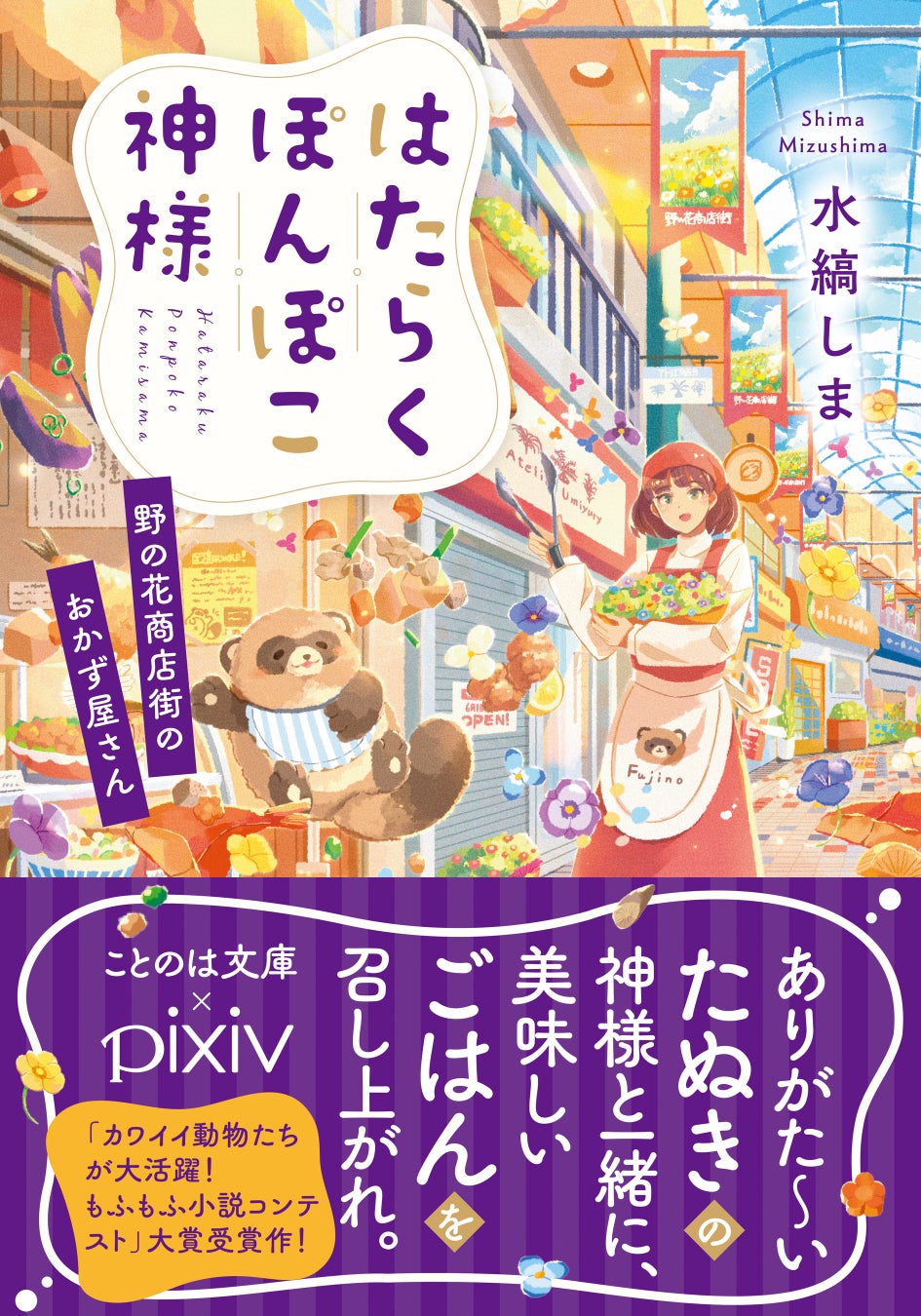 10月17日（木）発売「週刊少年チャンピオン」46号の表紙＆巻頭グラビアは日向坂46四期生の渡辺莉奈ちゃん♡ 両面BIGポスターが付録としてつくほか、限定QUOカード200名プレゼント企画も！