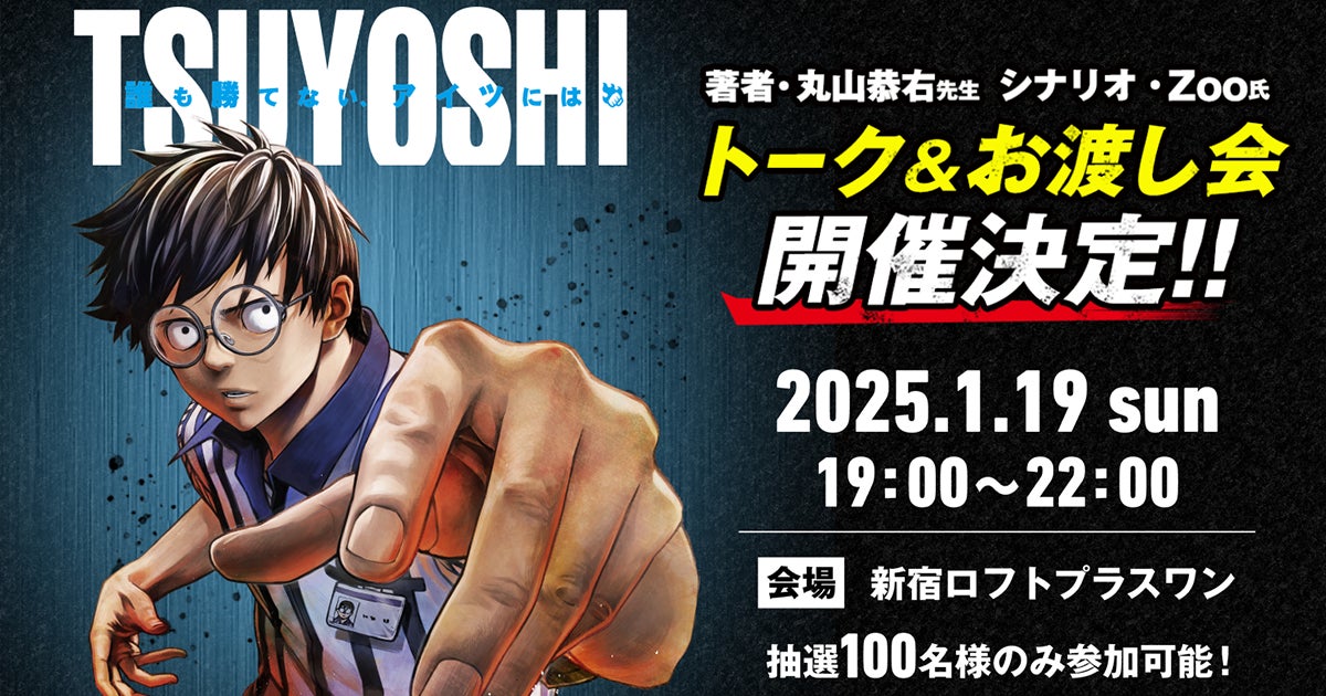 ＜ホテル開業42周年記念プラン＞懐かしいあの名作や、話題の作品があなたの部屋に「コミックステイプラン～1,000冊の漫画に浸る贅沢ステイ～」