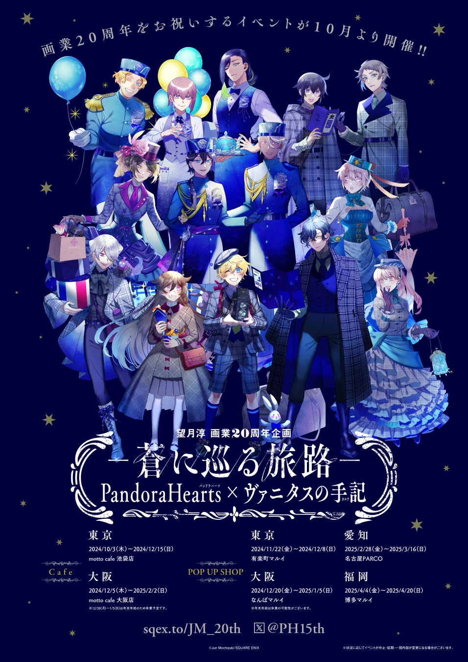 映画『鬼太郎誕生 ゲゲゲの謎』を追体験できる初の展示イベント「鬼太郎誕生 ゲゲゲの謎 ～追憶展～」心斎橋PARCO にて開催！