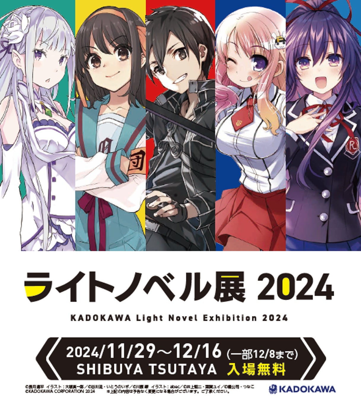 『「名探偵コナン シールくじびき」FILE.2シールに隠された真実』10月18日(金) 発売！