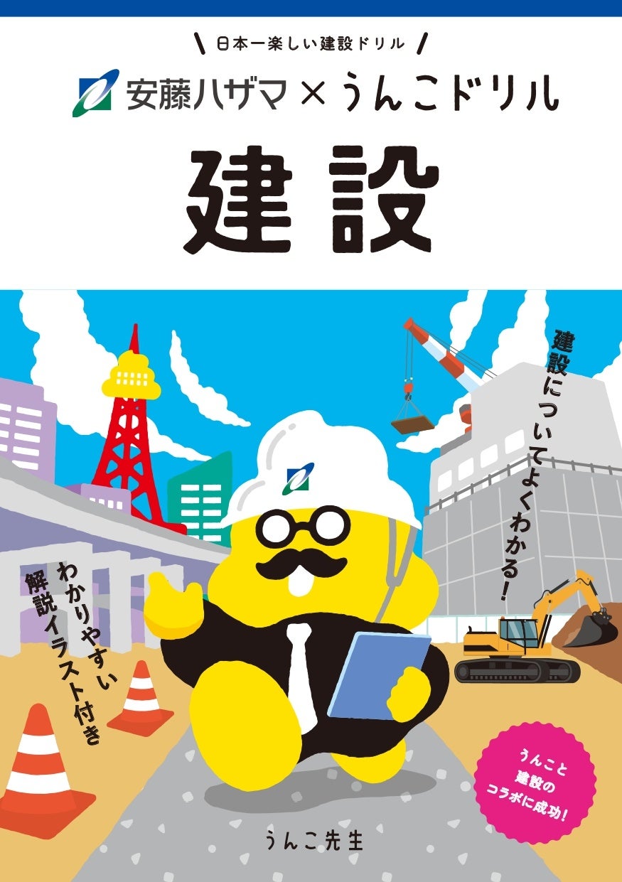 「闇落ち」なんて生ぬるい！　社会派ノワールの旗手、月村了衛さん最新刊『虚の伽藍』発売