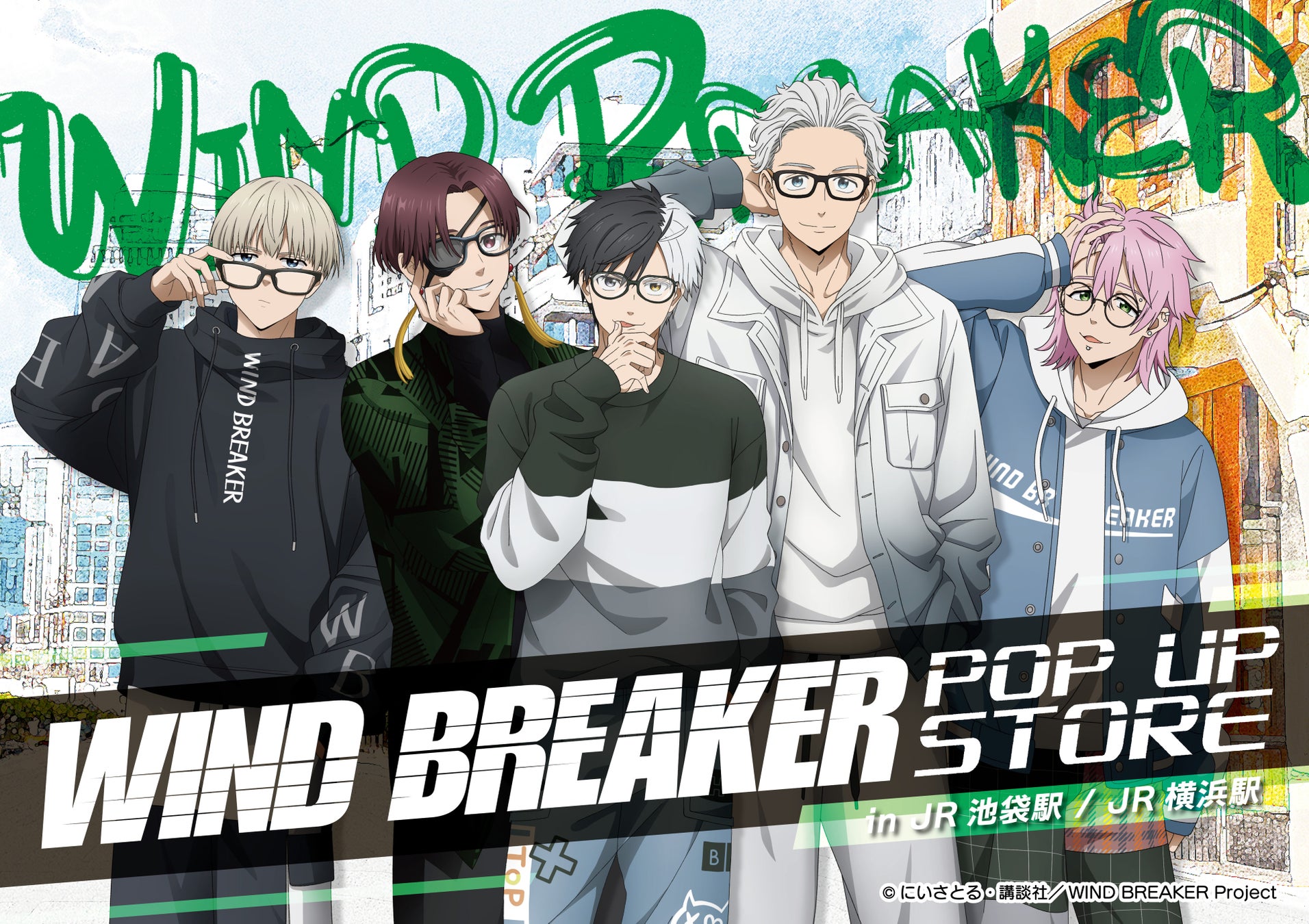 TVアニメ『WIND BREAKER』のPOP UP STOREが横浜駅・池袋駅にて開催決定！眼鏡姿の描き下ろしイラスト、Glassesシリーズの新商品を先行販売！！