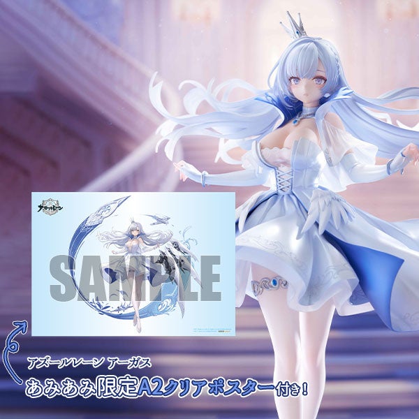 『アズールレーン』より、ロイヤルKAN-SENの「アーガス」が待望のフィギュア化。あみあみ限定特典付きでご案内中。