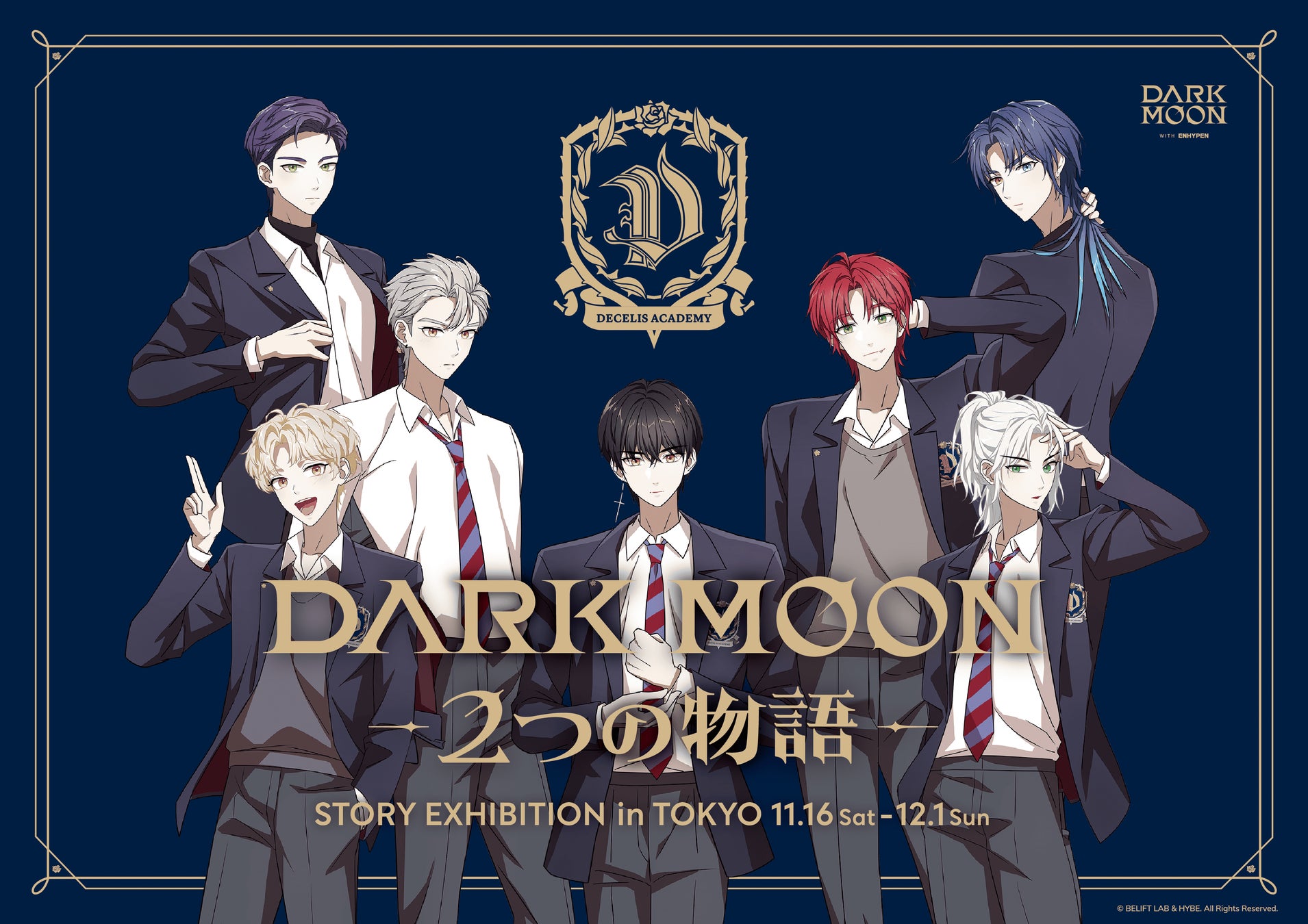 「DARK MOON」シリーズの日本オリジナルPOP-UP『DARK MOON -２つの物語- Story Exhibition』開催決定