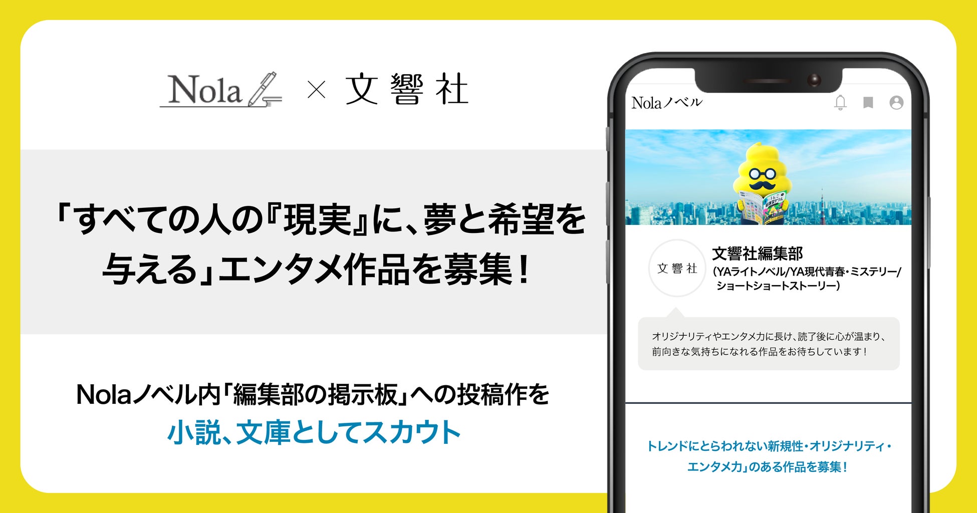 【雨穴最新作】累計100万部突破のスケッチ・ミステリー『変な絵』待望のコミックス第１巻発売！新宿・池袋・梅田に“変な広告”を掲出！