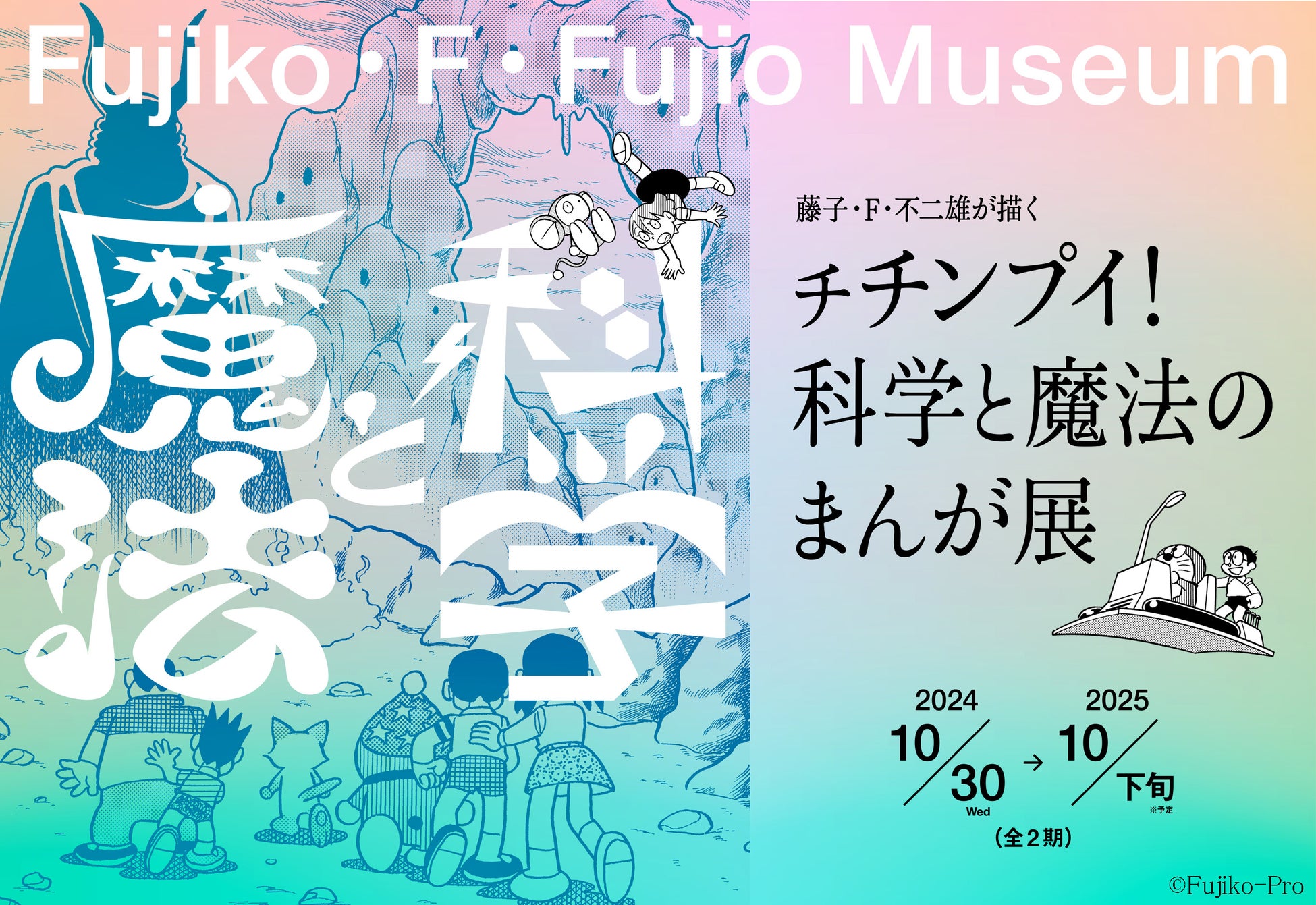 累計54万部超！『まんがで学べるシリーズ』からTVアニメ『転生したらスライムだった件』の学習まんが“第２弾”発売決定！