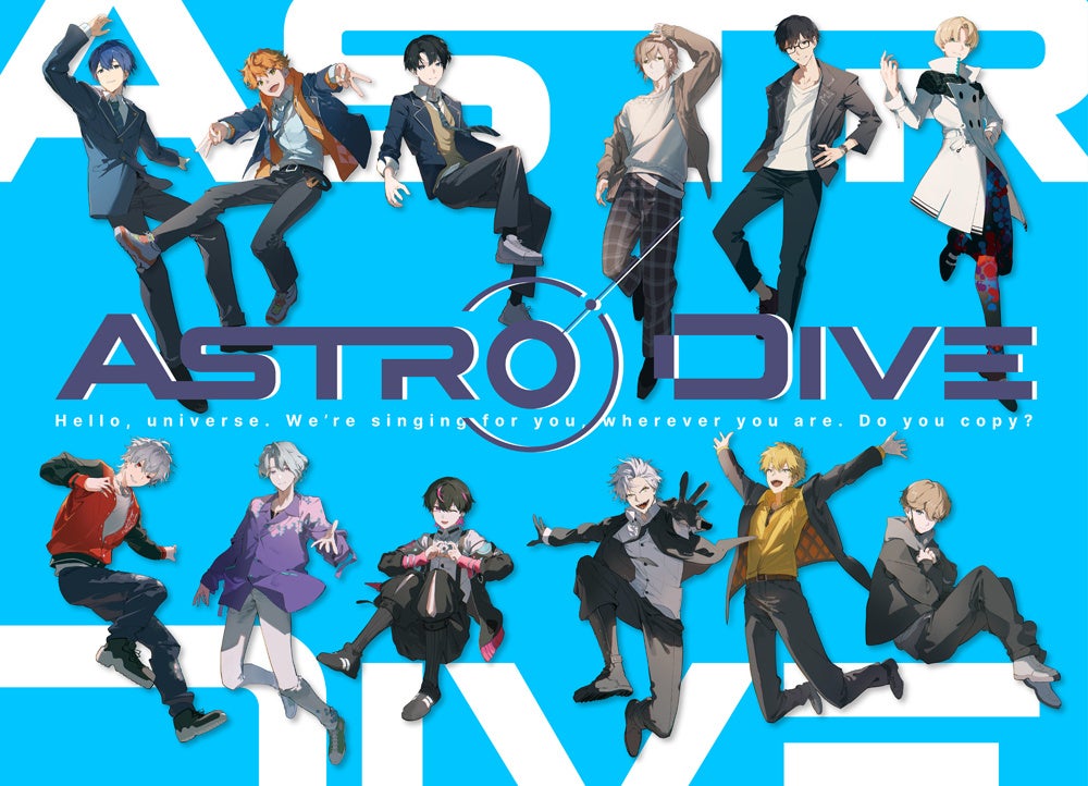 「音楽」×「ボイスドラマ」で描く≪終末系≫配信者一発逆転プロジェクト『Astro Dive（アスダイ）』リリースイベント詳細決定