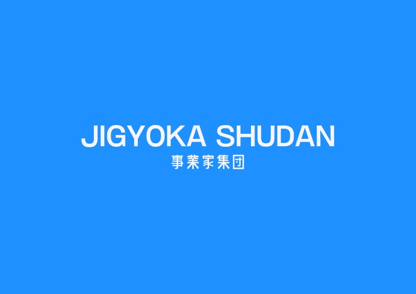 株式会社事業家集団設立のお知らせ