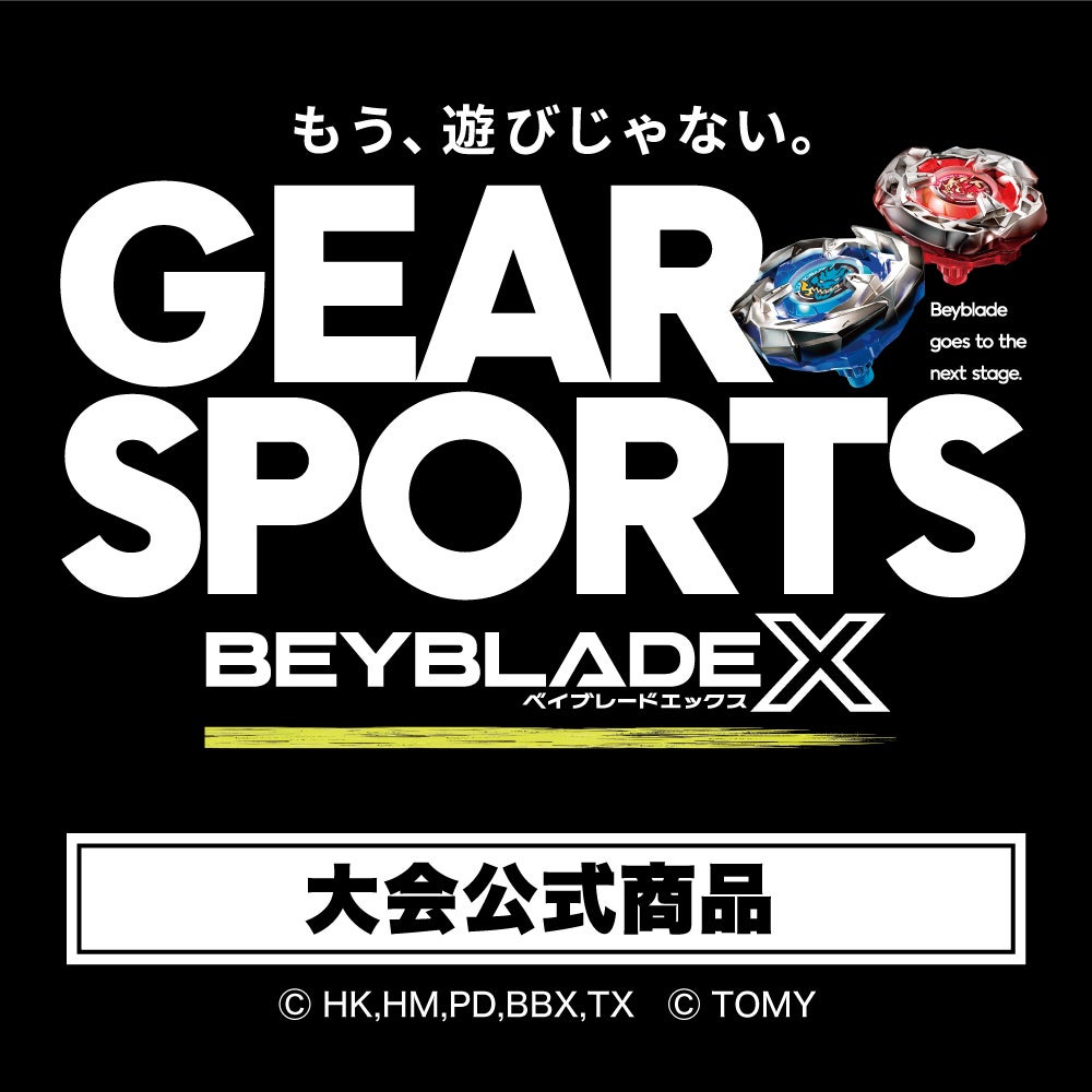 ★商品情報★11月1日(金)〜ベーゴマから超進化を遂げたギアスポーツ『BEYBLADE X』大会公式グッズが墓場の画廊オンラインストアに登場！