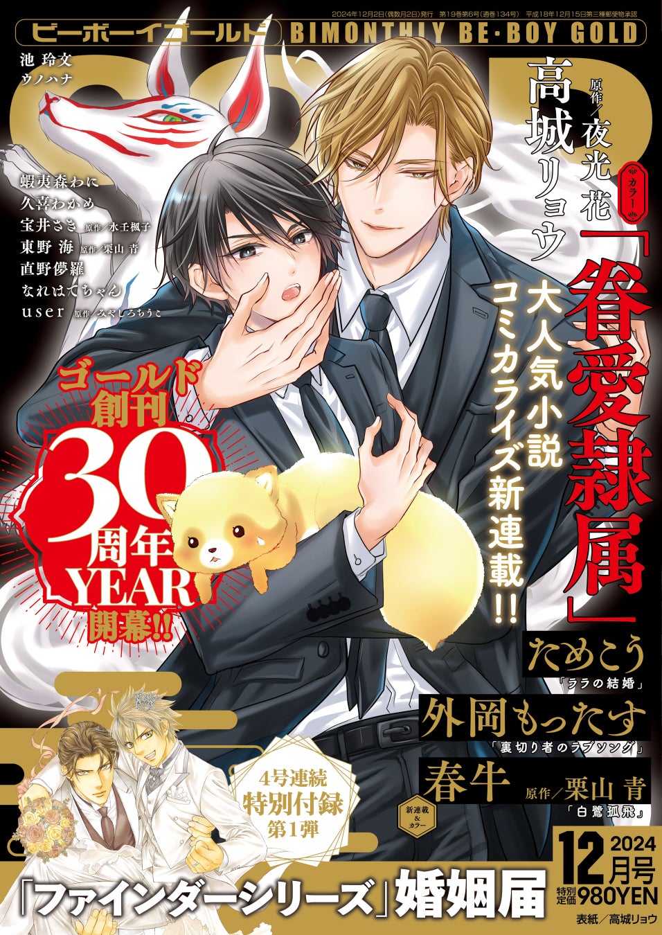 ～祝！生誕75周年！　スヌーピーの魅力満載のガイドブック～『るるぶスヌーピーに会いに行こう！』2024年10月28日（月）発売