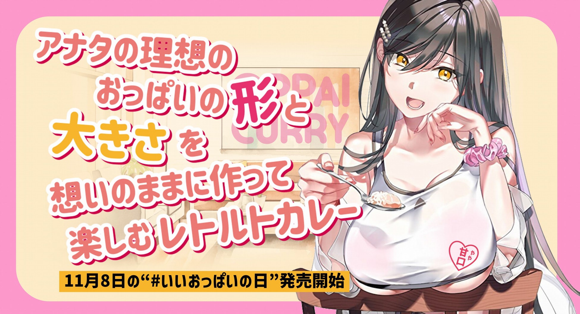 アニメキャストの朴璐美、緒方恵美、堀江由衣から記念コメントも！「平穏世代の韋駄天達」ついに完結巻発売!!