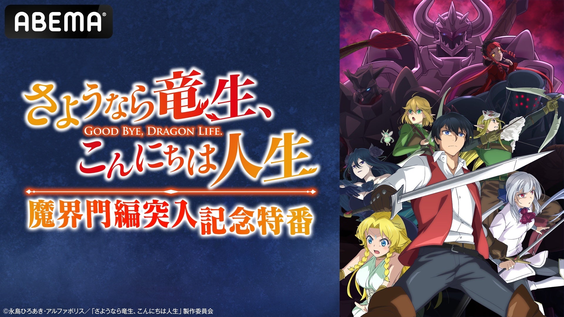 ヤン坊マー坊×18名の現代アーティストによる「ヤン坊マー坊 ART EXHIBITION 2024」の開催が決定！11月8日(金)から11月15日(金)まで東京・八重洲にて。