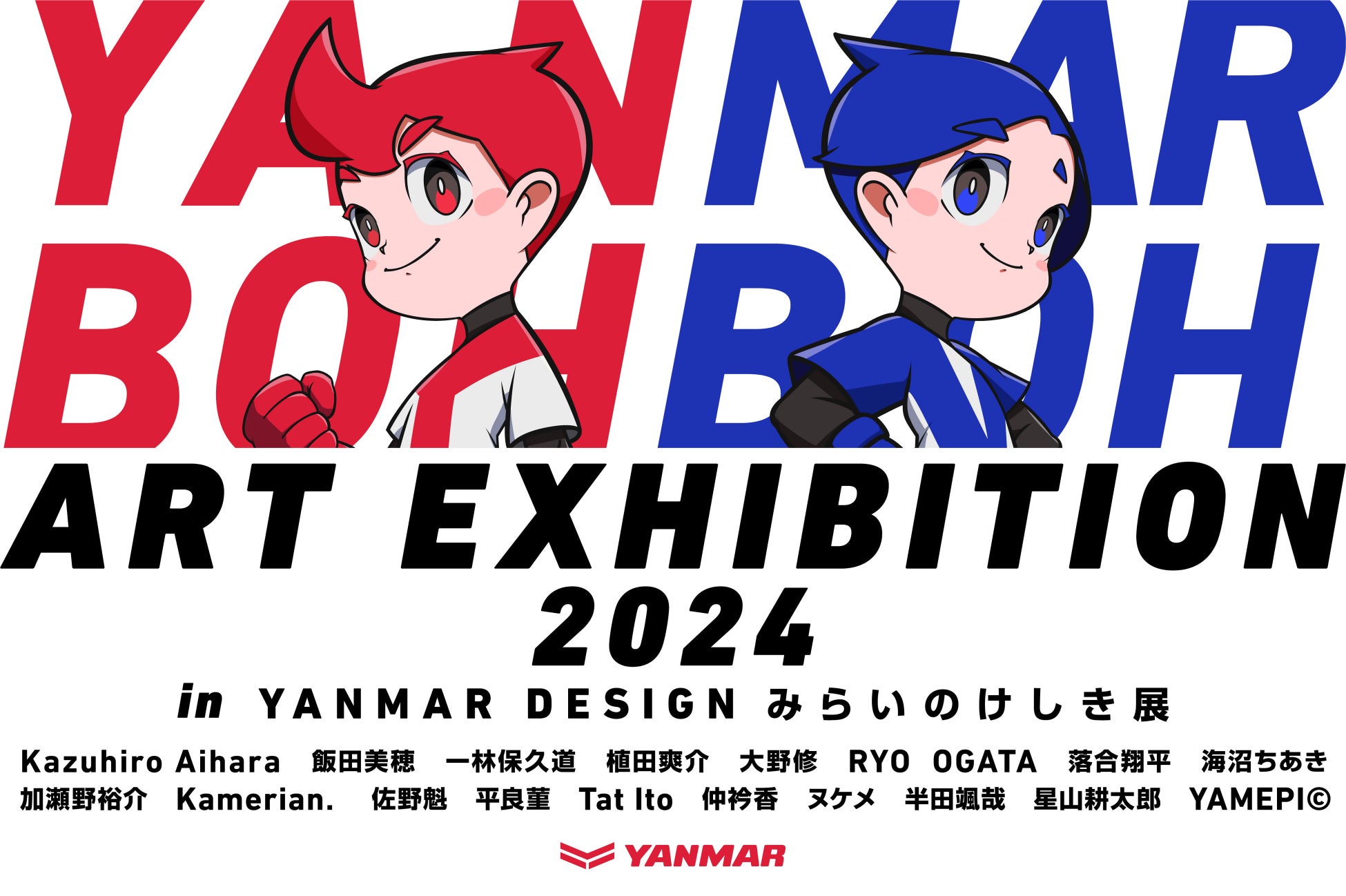 ヤン坊マー坊×18名の現代アーティストによる「ヤン坊マー坊 ART EXHIBITION 2024」の開催が決定！11月8日(金)から11月15日(金)まで東京・八重洲にて。