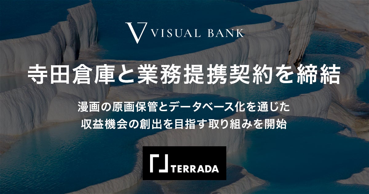 Visual Bank株式会社、寺田倉庫と業務提携契約を締結