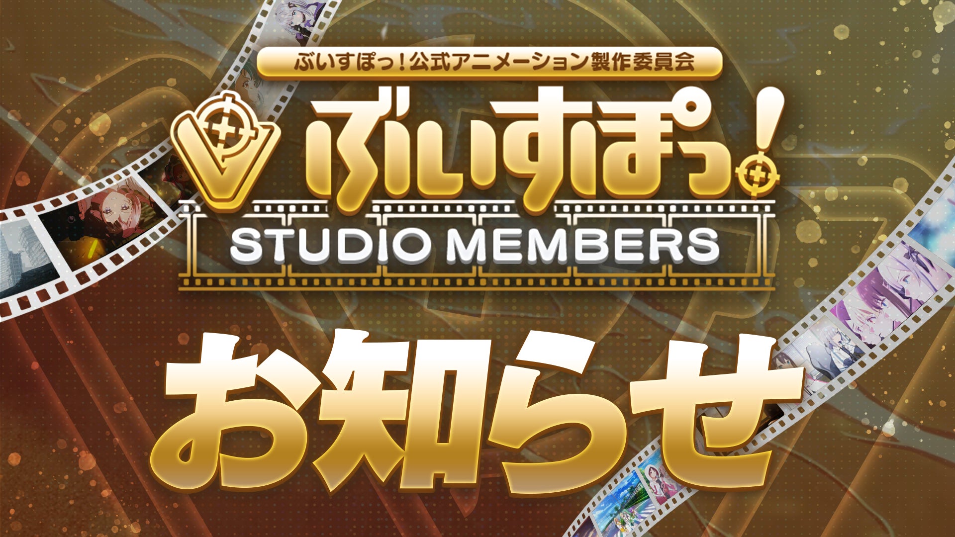 おまんじゅうにぎにぎマスコット 10th Birthday Party　POPUP SHOP 開催決定！