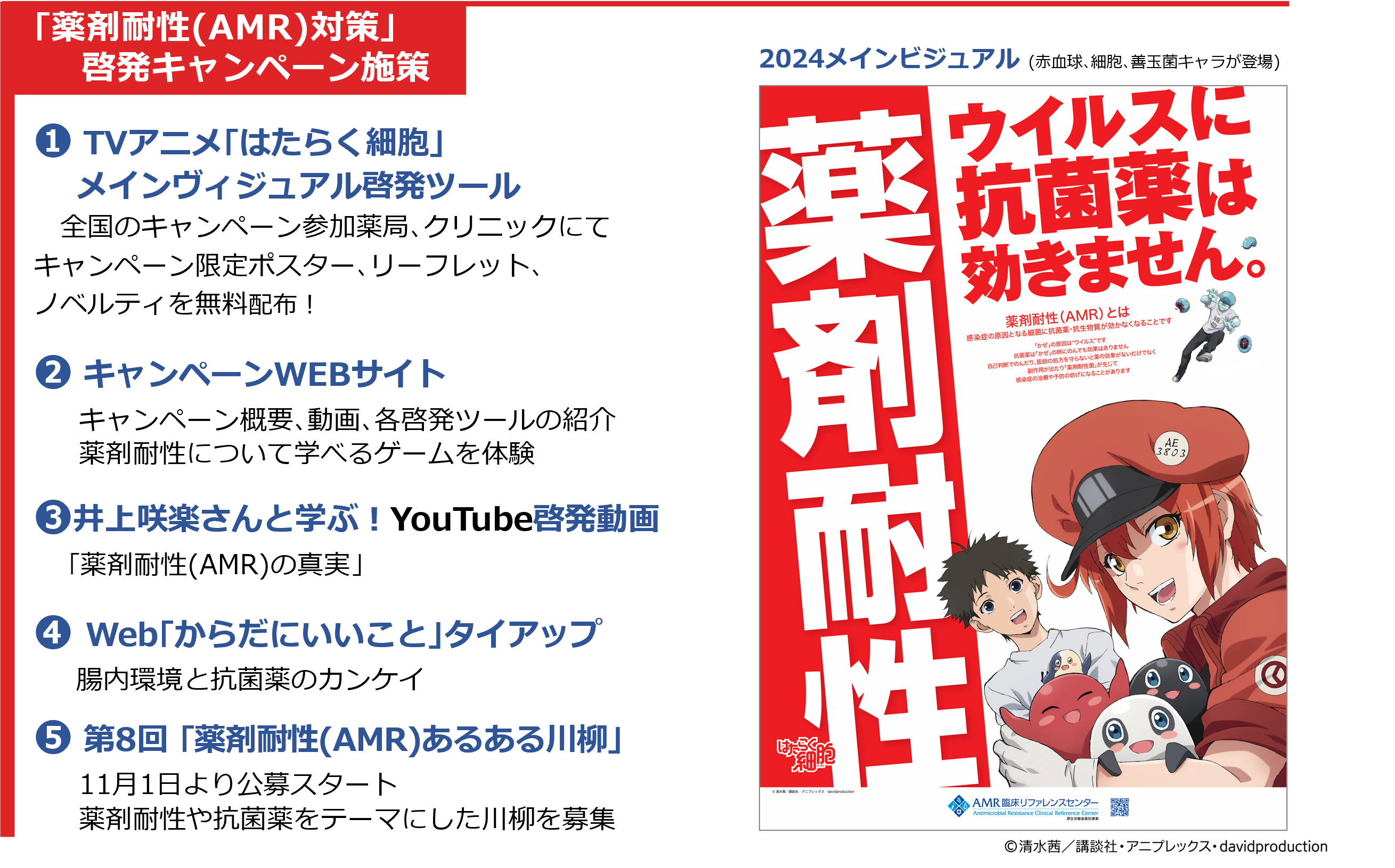 連載開始15周年！『魔界王子 devils and realist』描き下ろし＆公式イラスト使用の新作グッズが登場!!