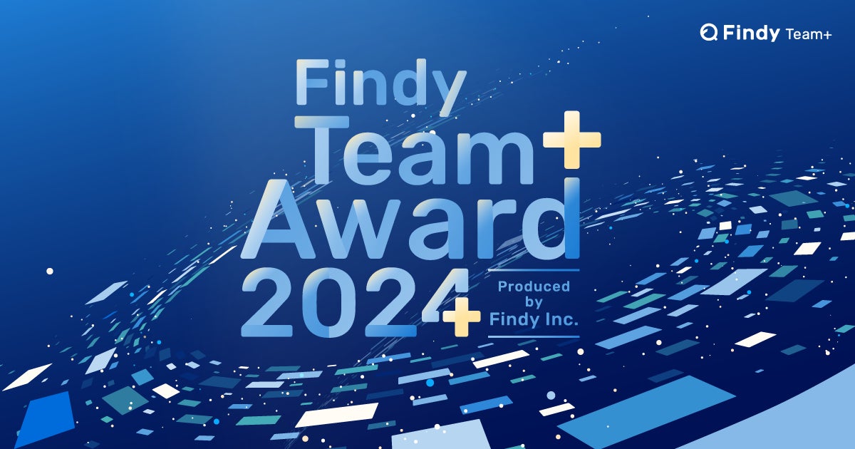 and factory、Findy Team+ Award 2024 を受賞エンジニア組織の開発生産性が優れた企業として選出されました